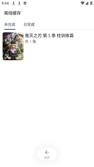 AniCh app11