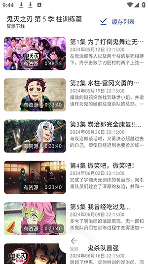 AniCh app8