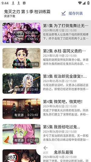 AniCh app10