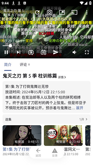 AniCh app5