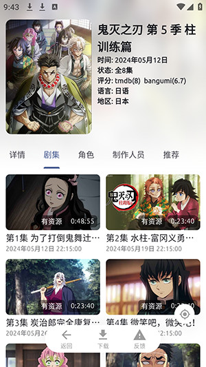 AniCh app4