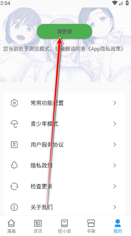 再漫画app官方最新版本