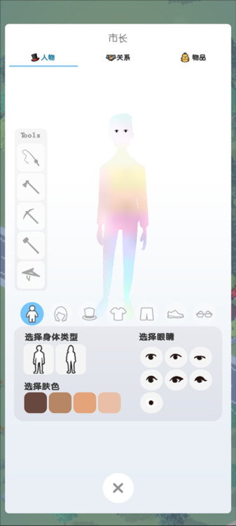 口袋城市2内置菜单