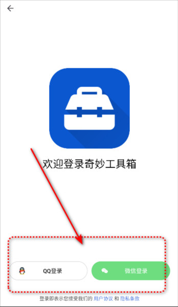 奇妙工具箱6