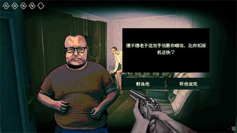 寻找伪人手机版