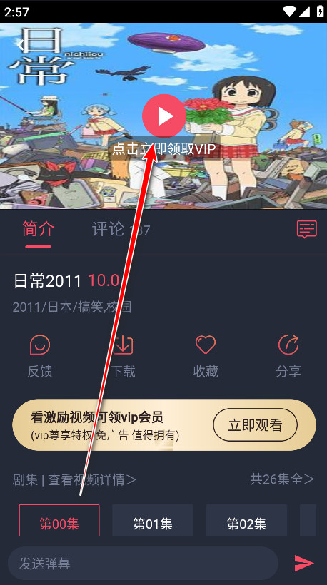 heibai弹幕app正版