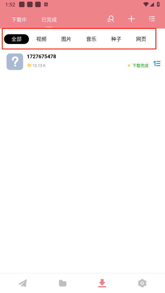 柚子下载