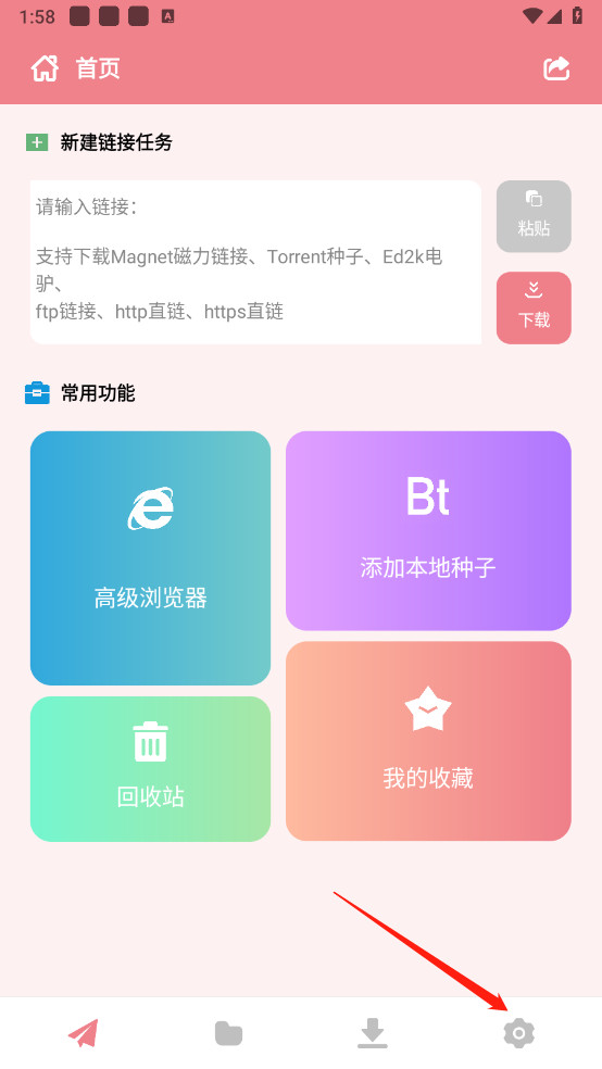 柚子下载