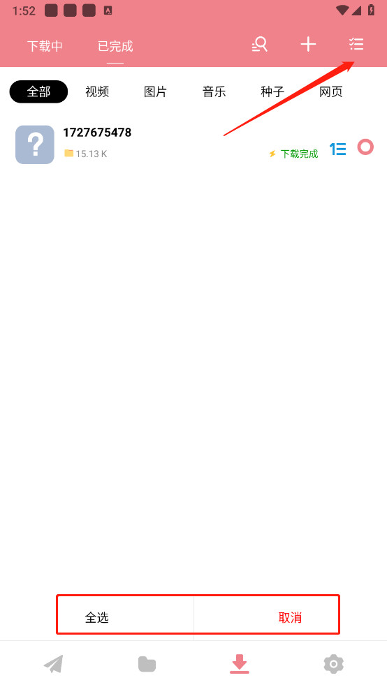 柚子下载