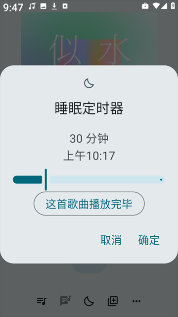听点音乐app