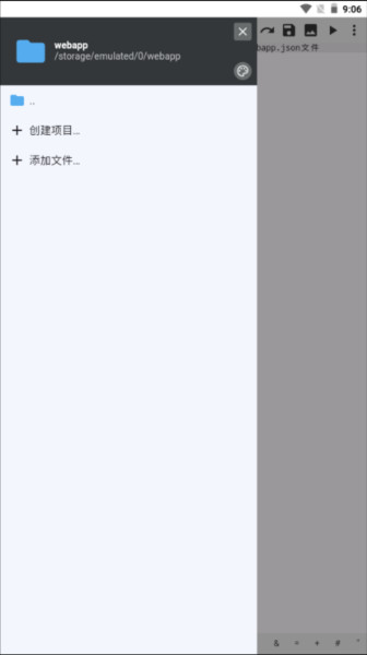 WebIDE编辑器图片4