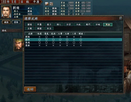 三国志10威力加强版