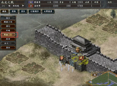 三国志10威力加强版