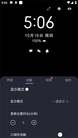 光氪息屏显示安卓最新版下载