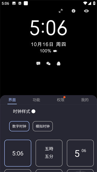 光氪息屏显示安卓最新版下载