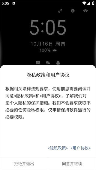 光氪息屏显示安卓最新版下载