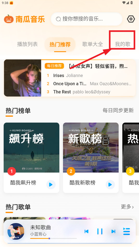 南瓜音乐官方版