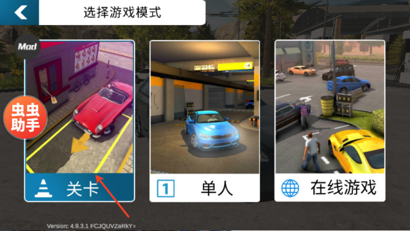 手动挡停车场国风模组