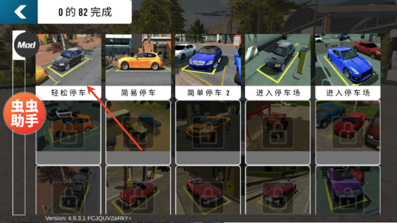 手动挡停车场国风模组
