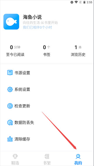 怎么导入书源配图1