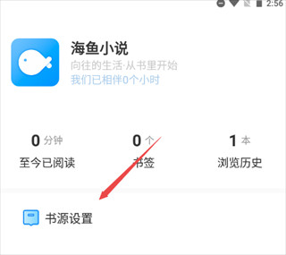 怎么导入书源配图2