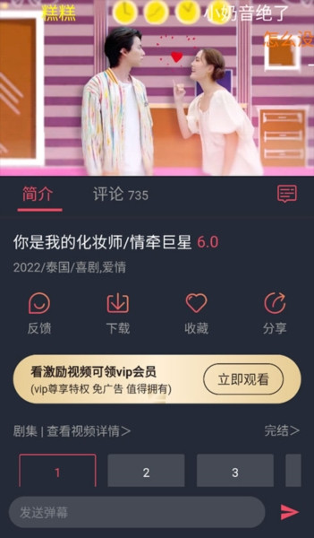 泰剧兔图片23
