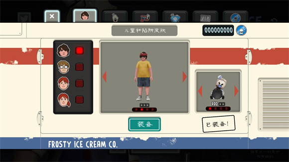 恐怖冰淇淋8最终章