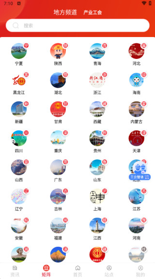 全国总工会职工之家app最新版本下载