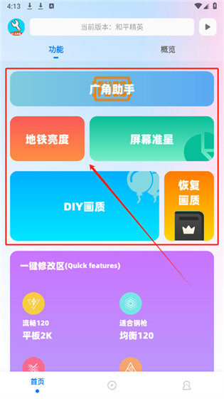 YC工具箱