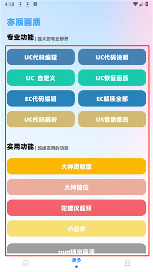 YC工具箱