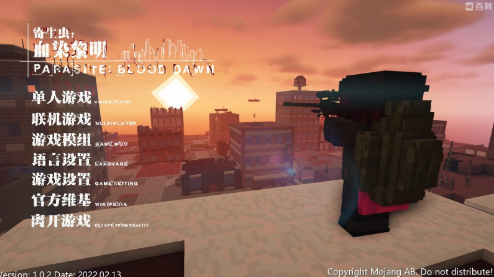 我的世界寄生虫血染黎明
