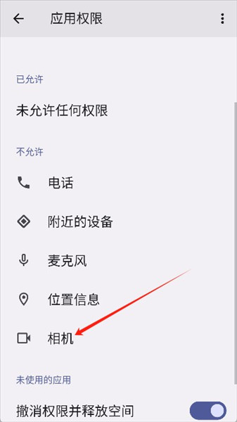 怎么打开摄像头配图1