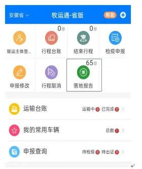 农政通app官方正版下载安装(农业农村部政务通) 农政通app官方正版下载安装(农业农村部政务通)
