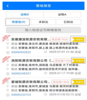 农政通app官方正版下载安装(农业农村部政务通) 农政通app官方正版下载安装(农业农村部政务通)