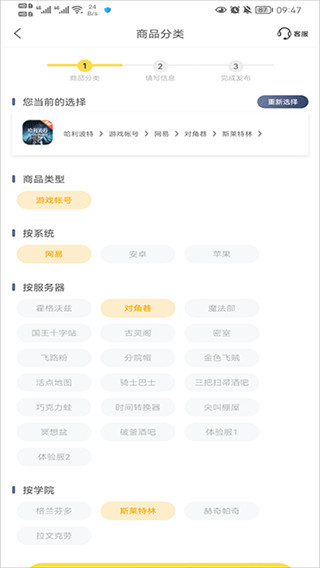 螃蟹网络游戏账号交易平台app截图7