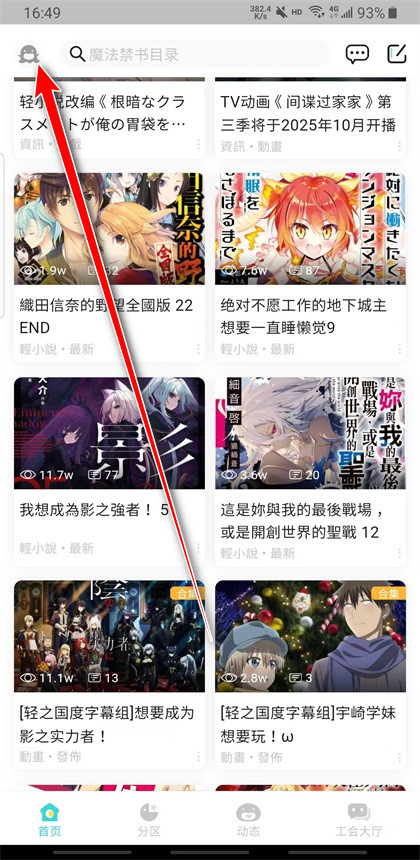 轻之国度在线轻小说文库(LK)