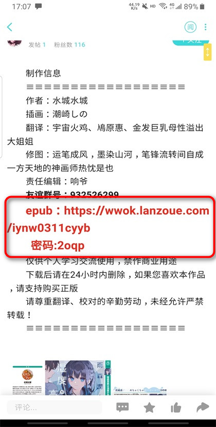 轻之国度在线轻小说文库(LK)