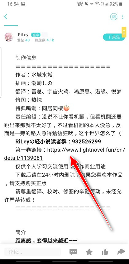 轻之国度在线轻小说文库(LK)