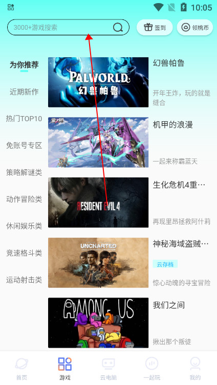 超级小悟云游戏
