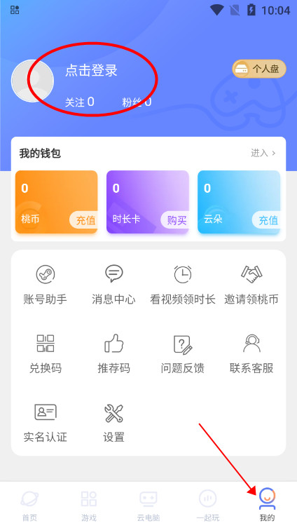 超级小悟云游戏