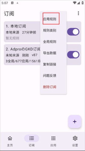 GKDapp图片7