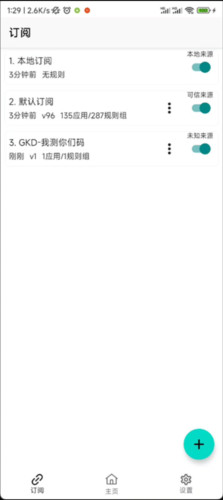 GKDapp图片10