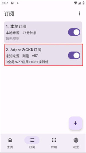 GKDapp图片6