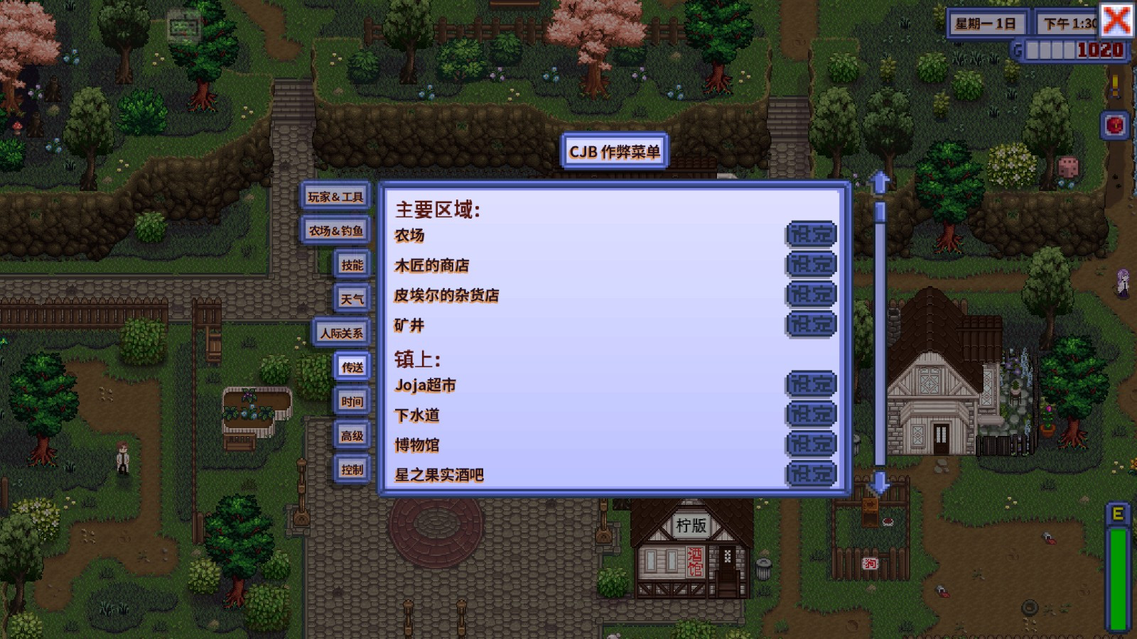 星露谷物语1.6病娇美化版