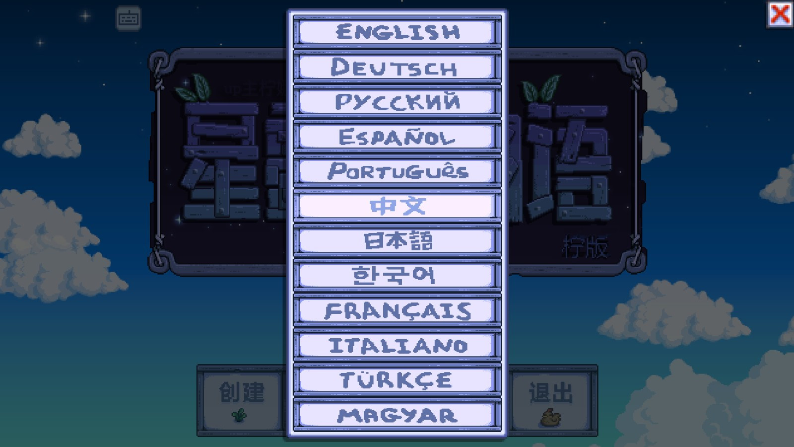 星露谷物语1.6病娇美化版