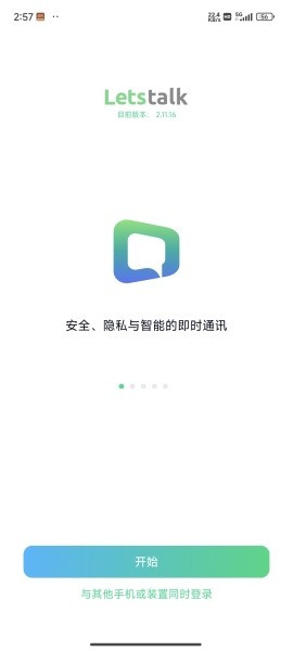 Letstalk APP3