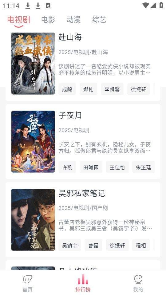 使用教程截图2