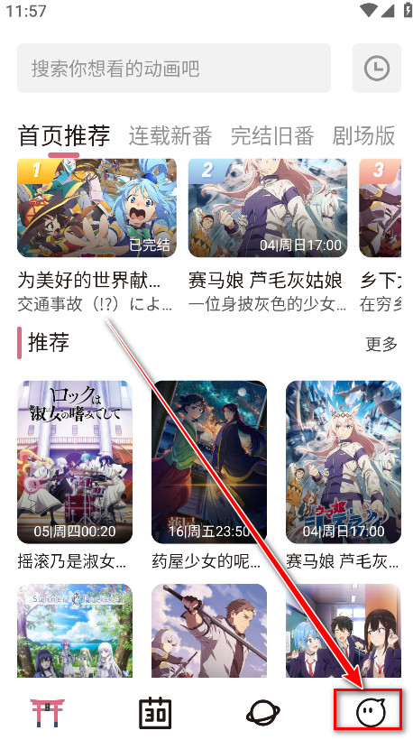 稀饭动漫2025最新版本