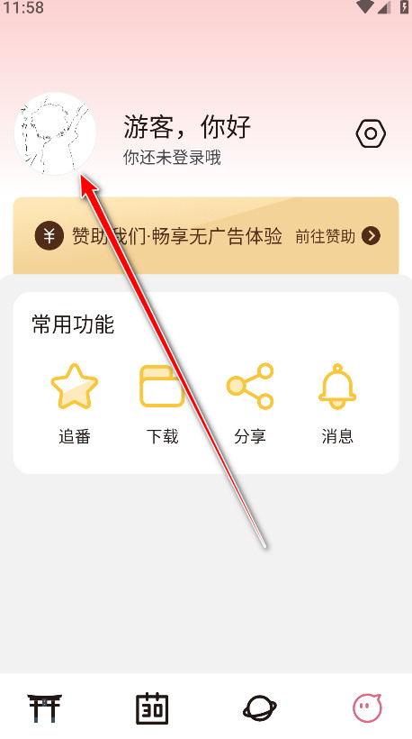 稀饭动漫2025最新版本