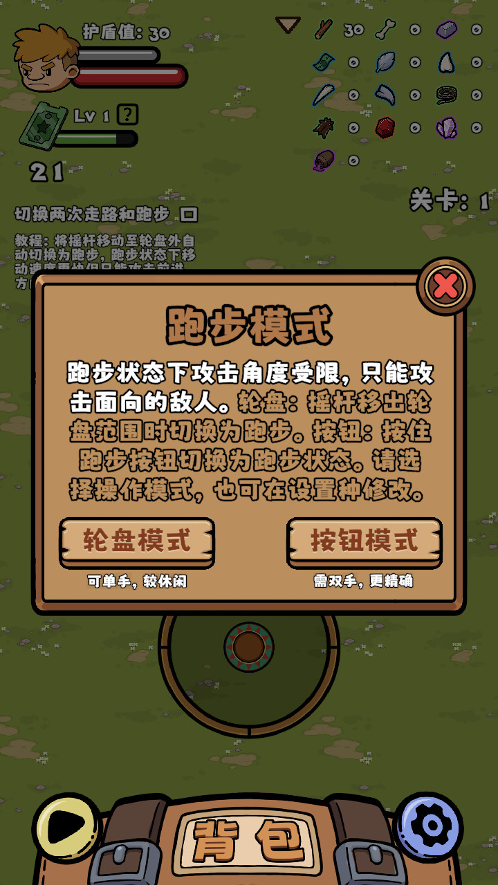 丛林抵御战手游